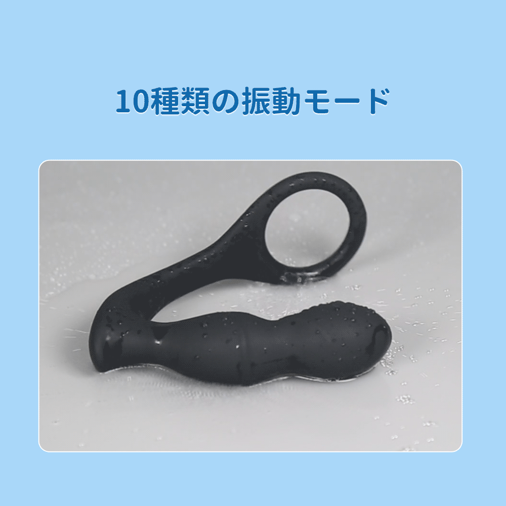 指先ほじるペニスリング付アナルバイブコンパクトで挿入しやすく、プライベートな部分を広げ過ぎません