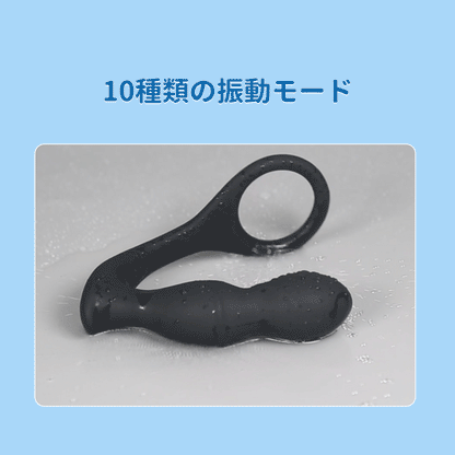 指先ほじるペニスリング付アナルバイブコンパクトで挿入しやすく、プライベートな部分を広げ過ぎません