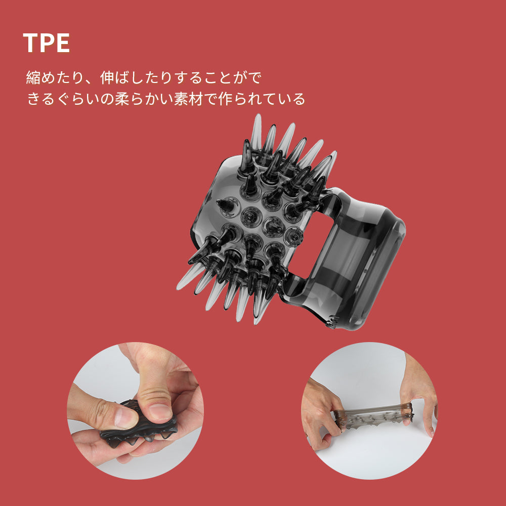 ハリネズミリング360°から突起による刺激を与える