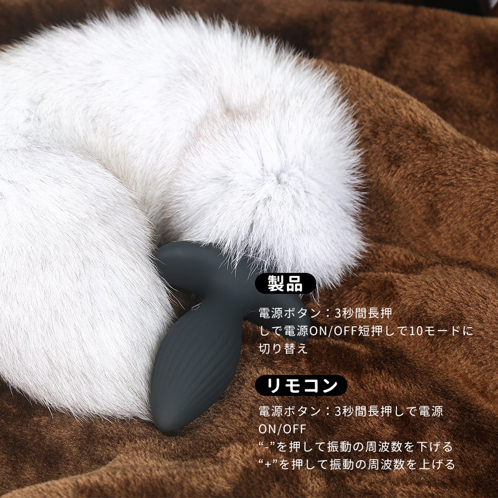 振動尻尾高品質の素材、柔軟