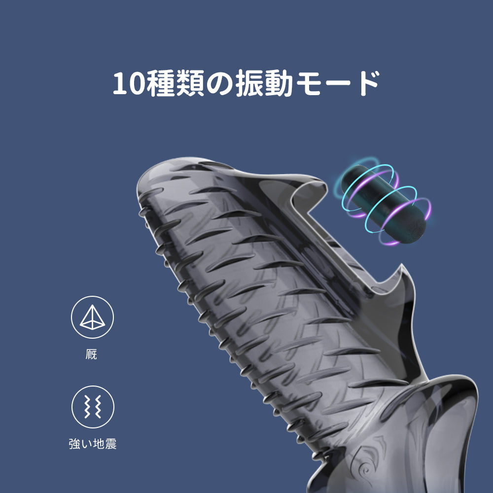 3点開振動ペニスサックダブル精子束縛