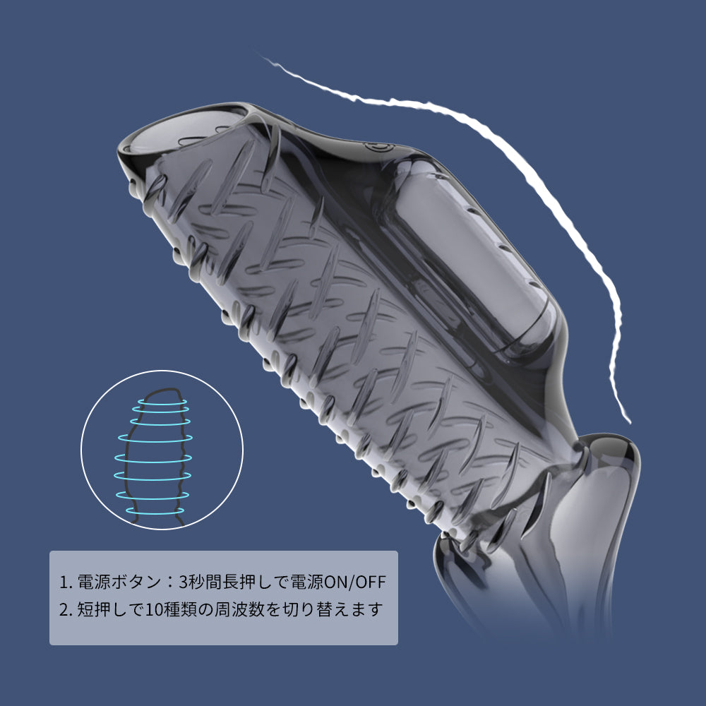 3点開振動ペニスサックダブル精子束縛