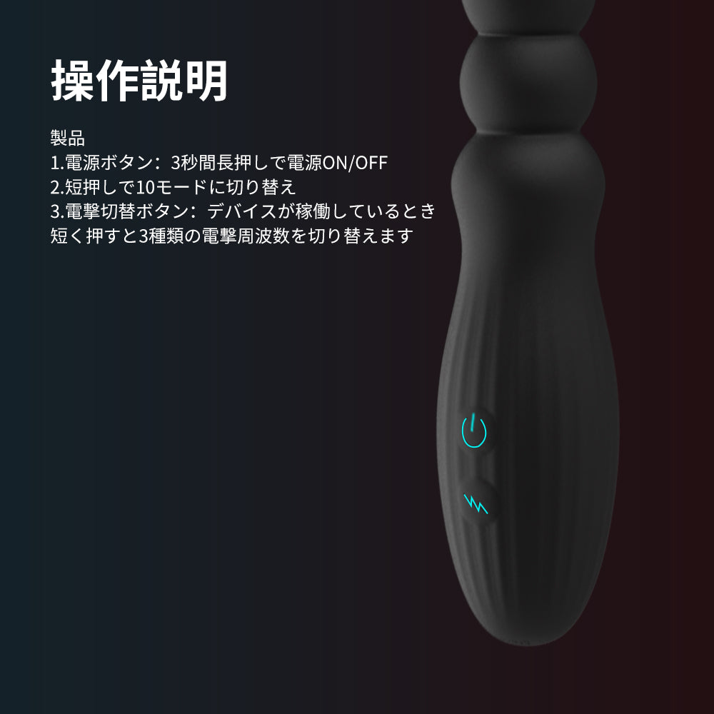 電撃バイブ"前立腺の快感を楽しむ