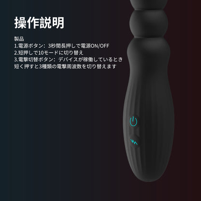 電撃バイブ"前立腺の快感を楽しむ