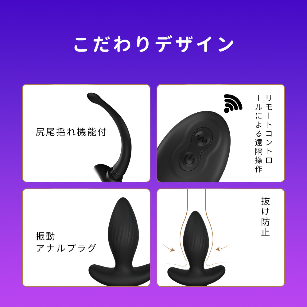 揺らす尻尾付アナルバイブエロティックなキツネの尾