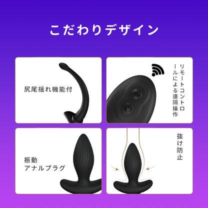 揺らす尻尾付アナルバイブエロティックなキツネの尾