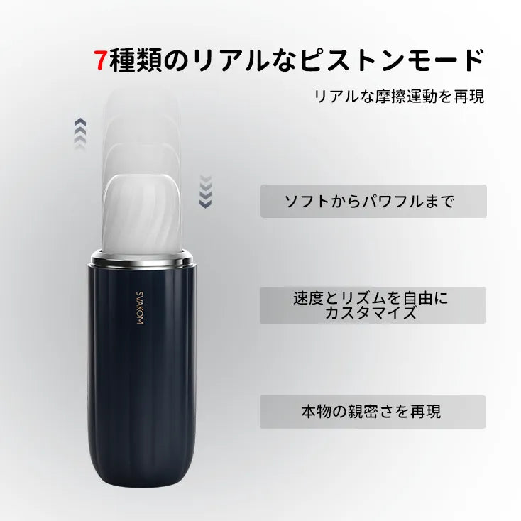 アレックスネオ２ ピストン電動オナホール SVAKOM
