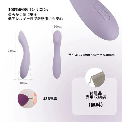 エミー２ 平面ヘッドGスポットバイブ SVAKOM