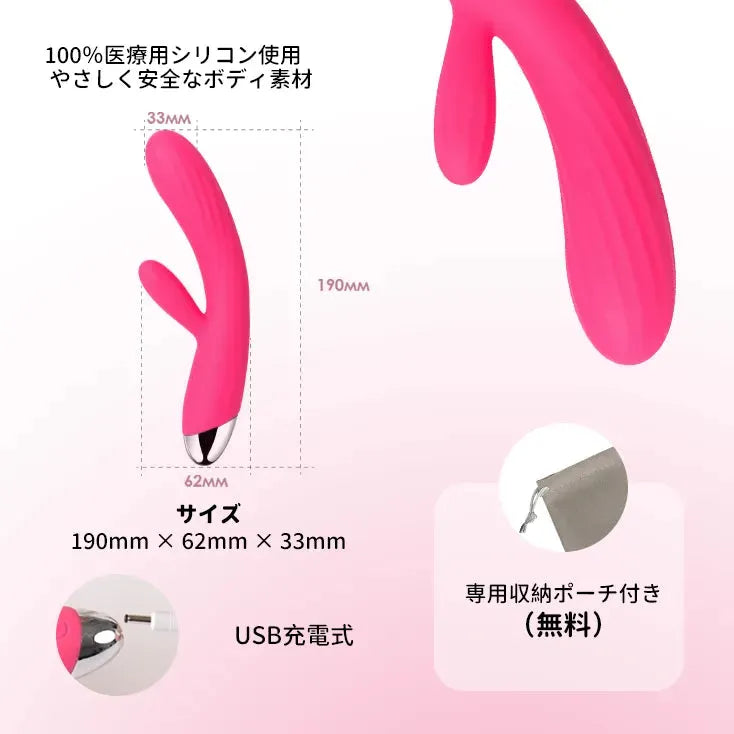 エンジェル 双刺激バイブ SVAKOM
