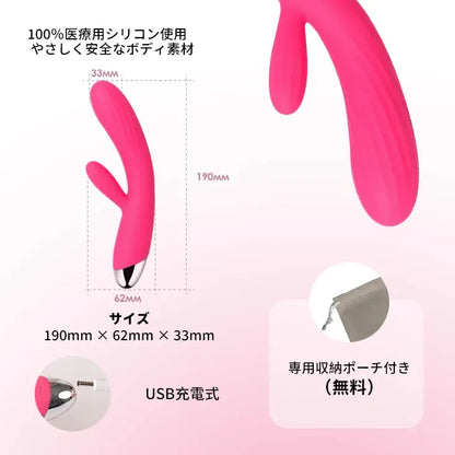エンジェル 双刺激バイブ SVAKOM