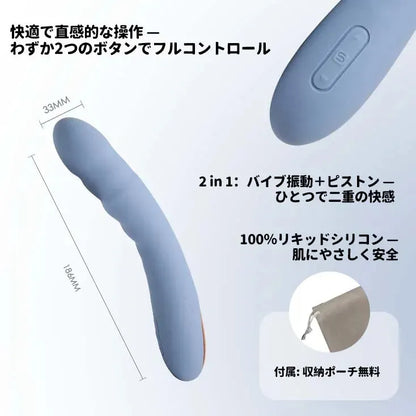 アヴァネオ ピストンGスポットバイブ SVAKOM