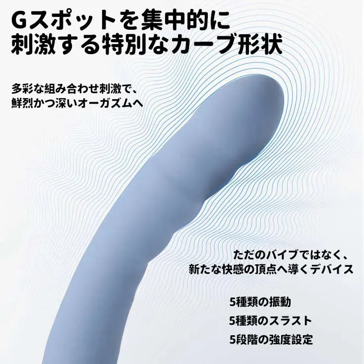 アヴァネオ ピストンGスポットバイブ SVAKOM