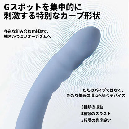 アヴァネオ ピストンGスポットバイブ SVAKOM