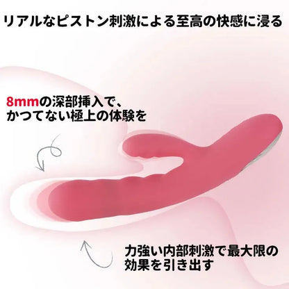 エイブリー ピストンGスポットバイブ SVAKOM