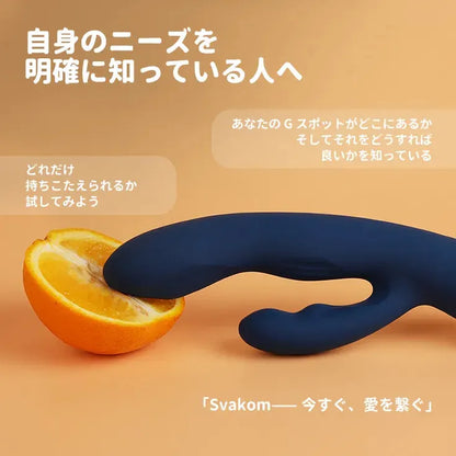 アイリン パルスGスポットバイブ SVAKOM