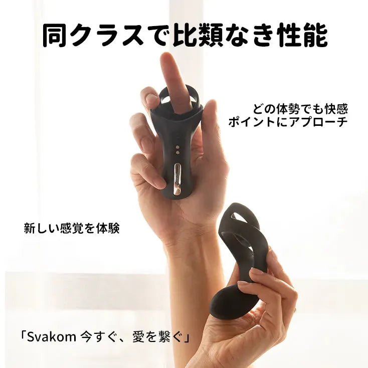 ベネディクット 会陰刺激リング SVAKOM