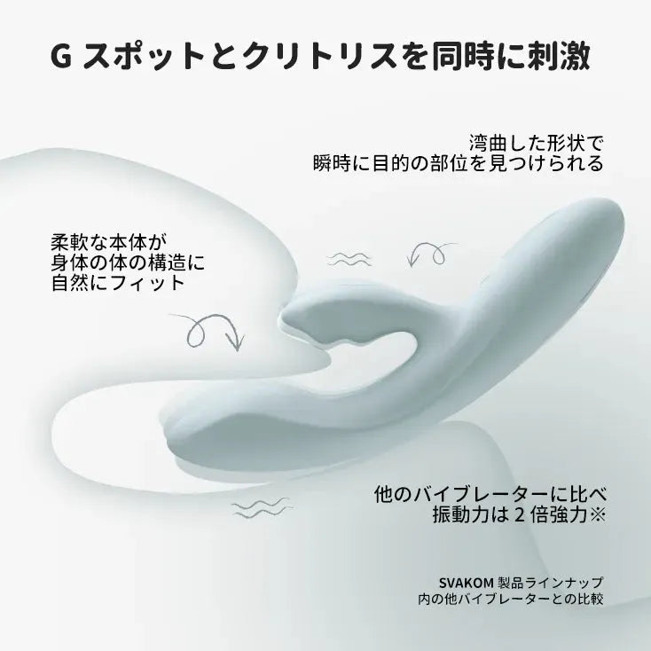 チカ 加熱ラビットバイブ SVAKOM