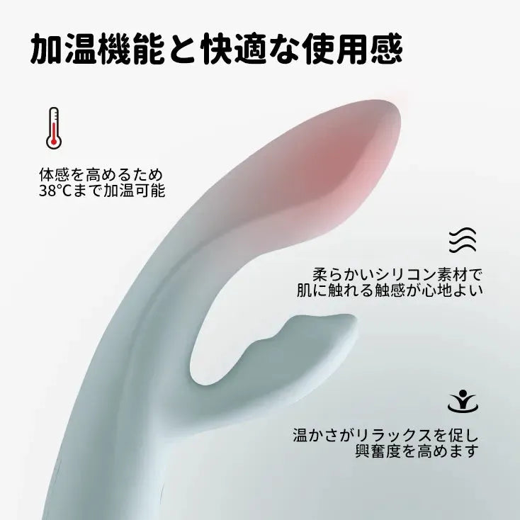 チカ 加熱ラビットバイブ SVAKOM
