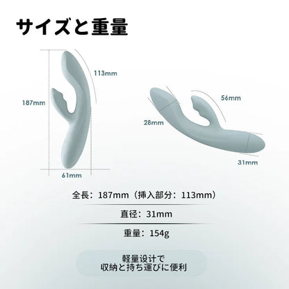 チカ 加熱ラビットバイブ SVAKOM