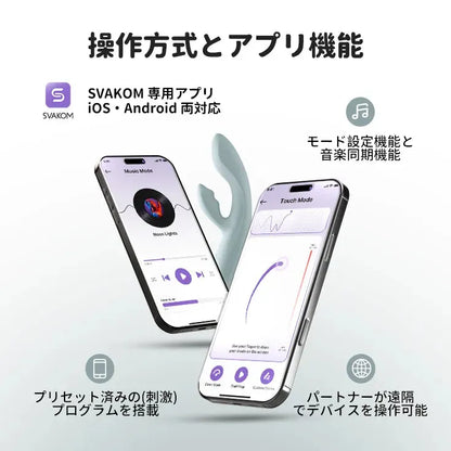 チカ 加熱ラビットバイブ SVAKOM