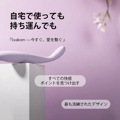 シシ２ 初心者向け細いGスポットバイブ SVAKOM