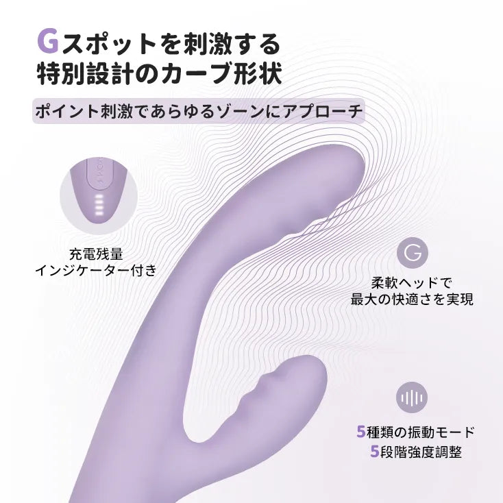 シシプラス２ 内外同時の細いラビット SVAKOM