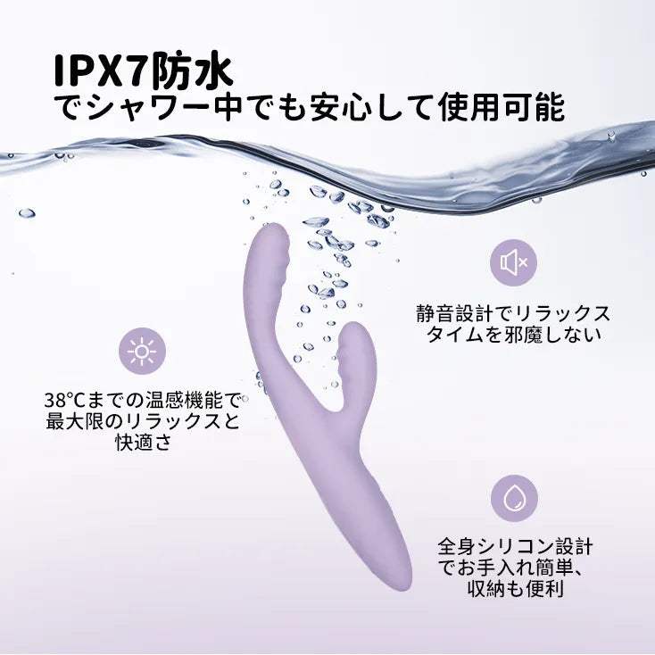 シシプラス２ 内外同時の細いラビット SVAKOM