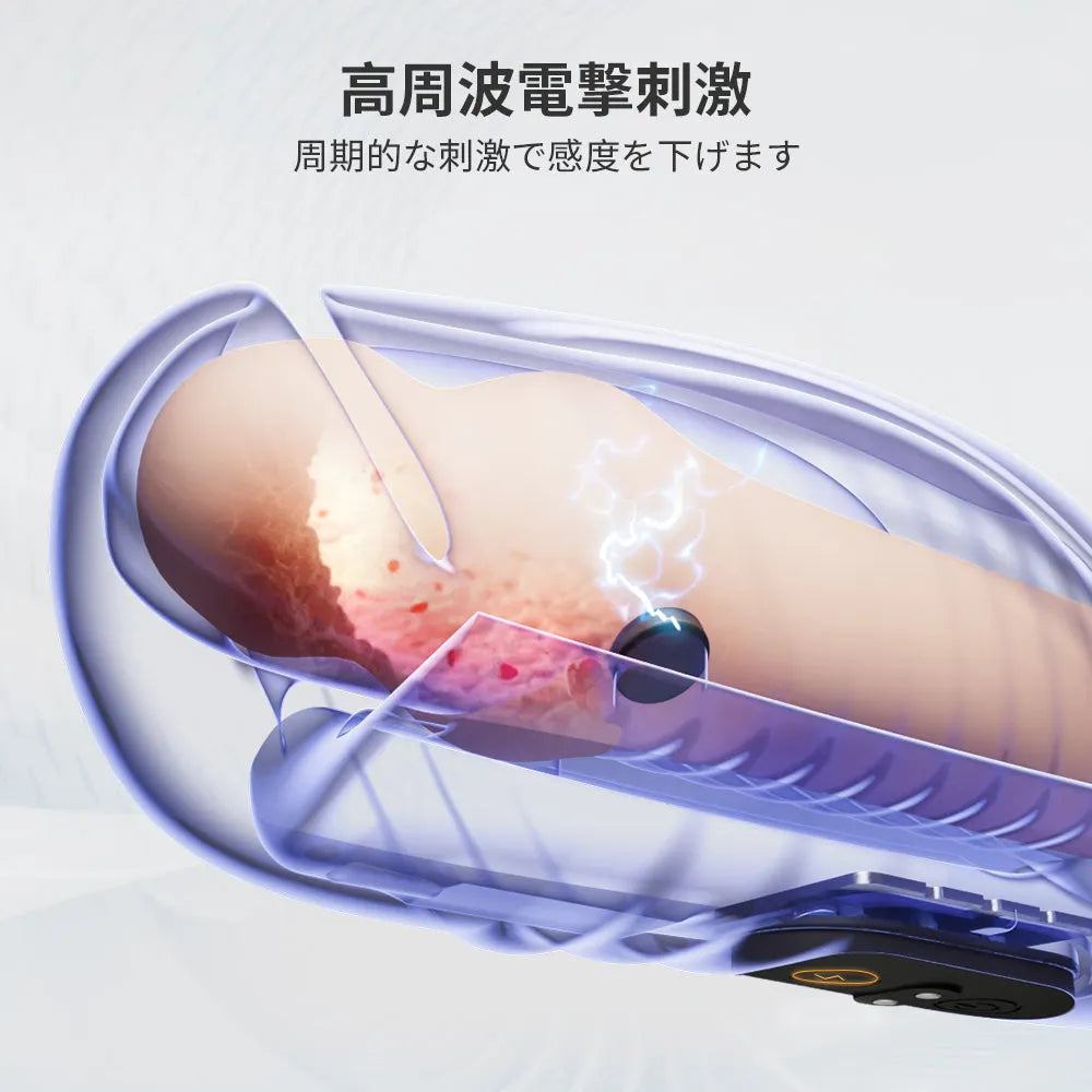 電撃ペニストレーナー 振動10モード 拡張トレーニング 持続力アップ 早漏防止  振動10モード Minhodo