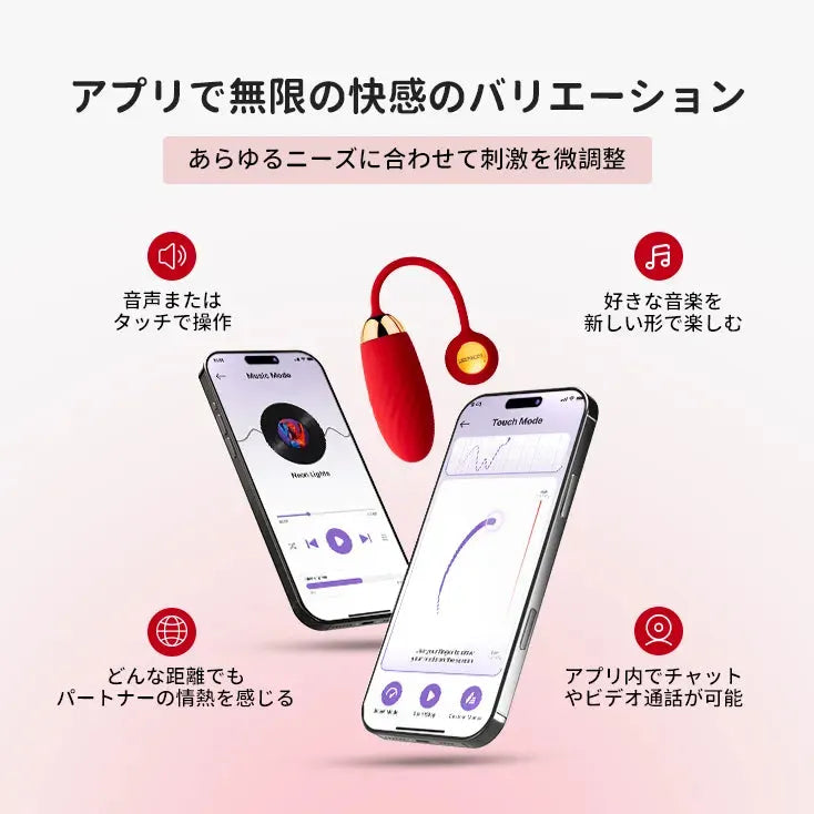 エラネオ 遠隔ローター SVAKOM