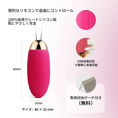 エルバ リモコンローター SVAKOM