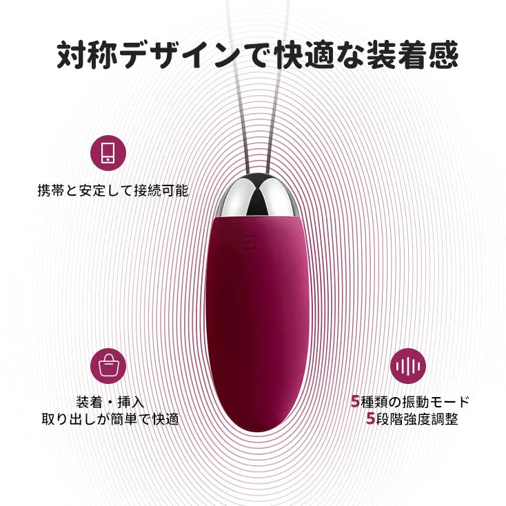エルバ リモコンローター SVAKOM