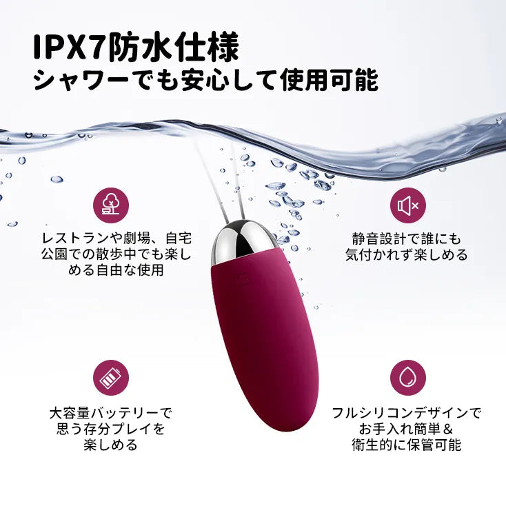 エルバ リモコンローター SVAKOM