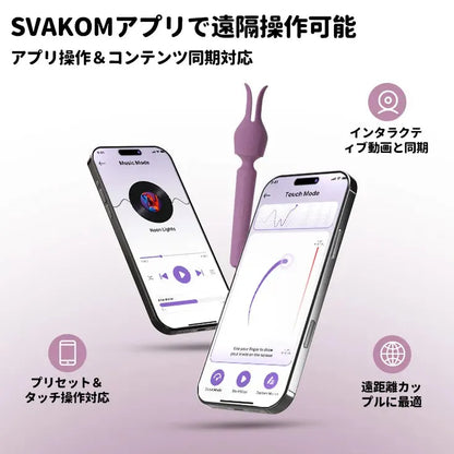 エマ・ネオ2 充電式電マ SVAKOM