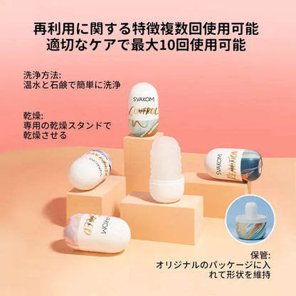ヘディエックス 手動オナホールセット SVAKOM