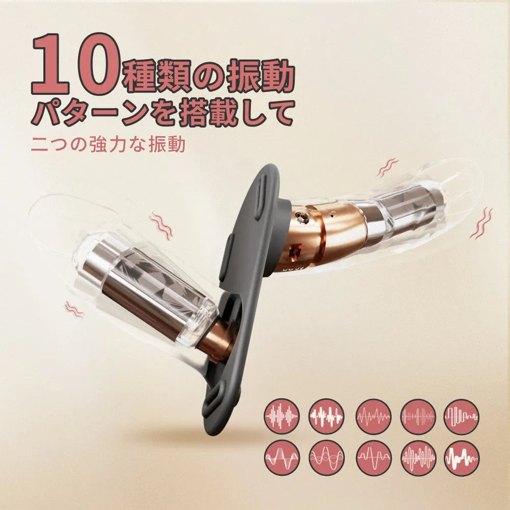 女性用ダブル振動バイブ レズビアン用ストラップオン 同時刺激 10振動モード G レズビアン用ストラップオン Minhodo