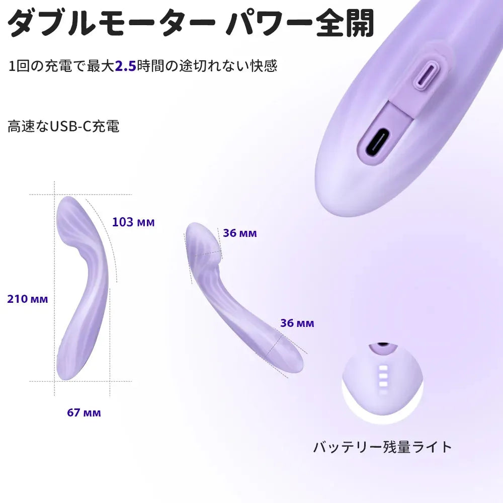 マルゴー 二重モーターGスポットバイブ SVAKOM
