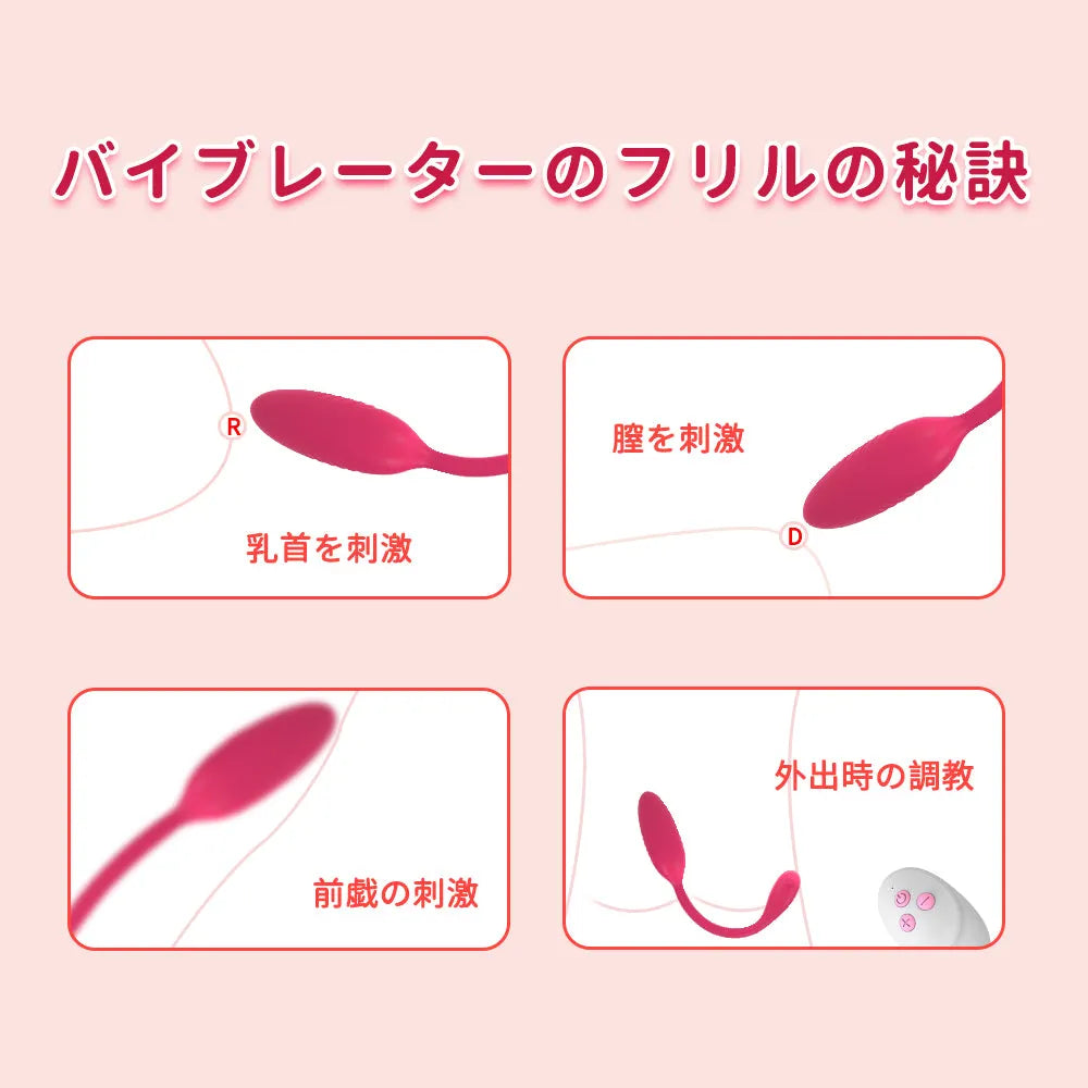 ミニエッグバイブ 一体成型 10振動モード フリルデザイン クリトリス乳首刺激  一体成型 Minhodo