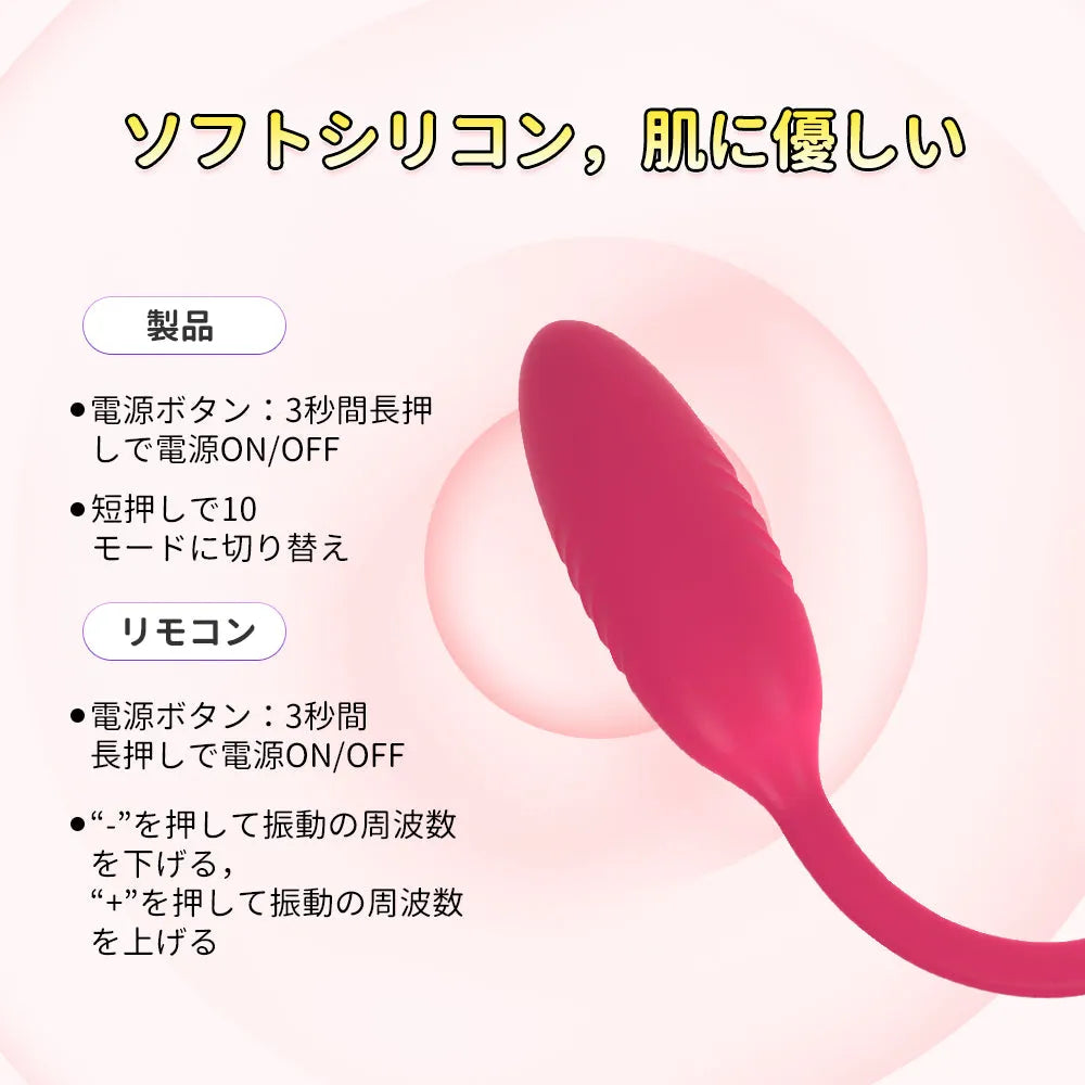 ミニエッグバイブ 一体成型 10振動モード フリルデザイン クリトリス乳首刺激  一体成型 Minhodo