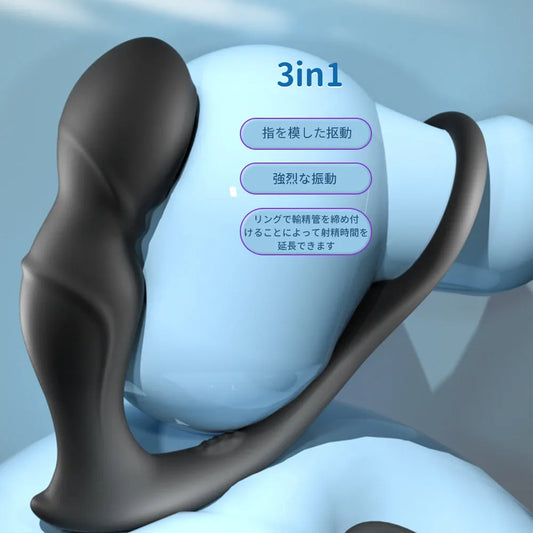 指先ほじる アナルバイブ ペニスリング付 3in1 18禁 10種振動 指技再現 アナルバイブ Minhodo