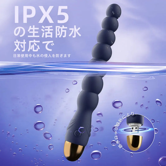 7連珠アナルバイブ 18禁 10種振動モード 段階的刺激 アナル開発 膣内挿入  10種振動モード Minhodo