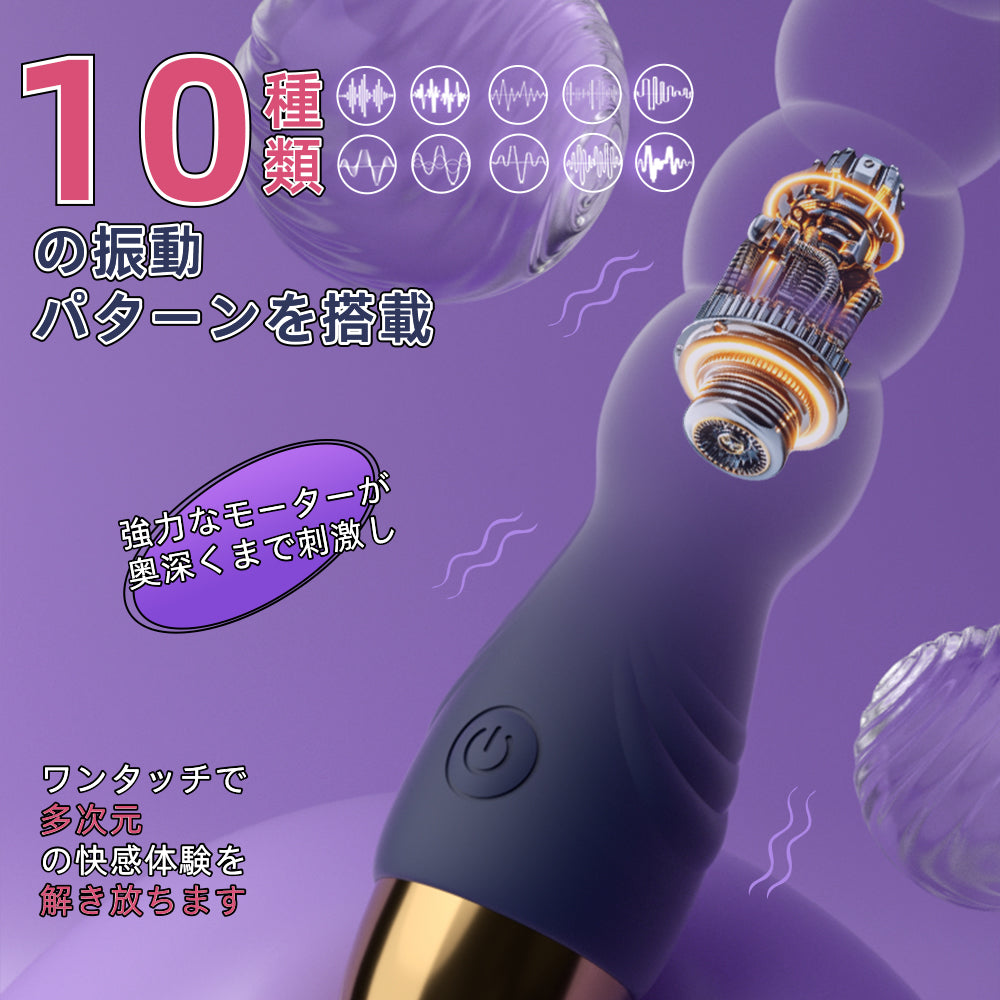 7連珠アナルバイブ 18禁 10種振動モード 段階的刺激 アナル開発 膣内挿入  10種振動モード Minhodo
