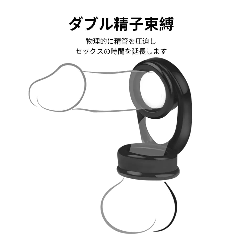 8字型ペニスリング 18禁 早漏防止 持続力アップ 睾丸固定 ダブル締め付け 物 早漏防止 Minhodo