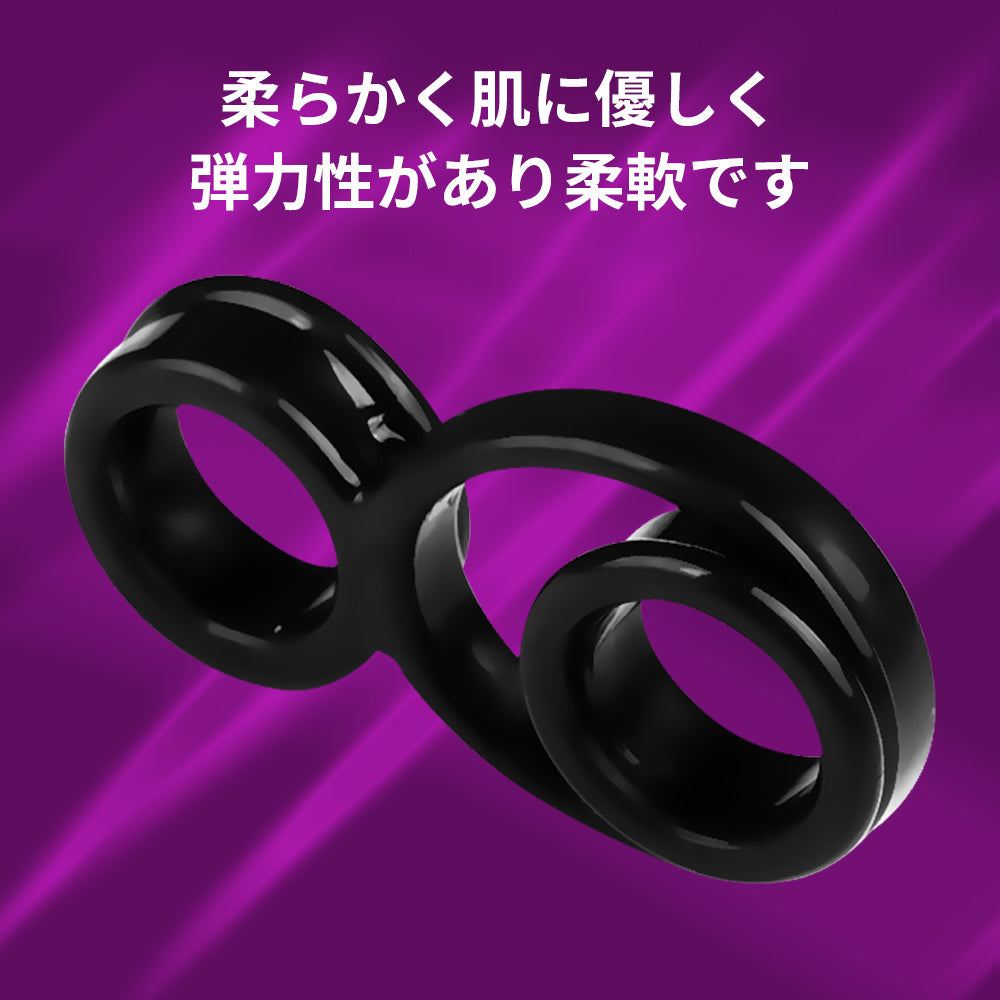8字型ペニスリング 18禁 早漏防止 持続力アップ 睾丸固定 ダブル締め付け 物 早漏防止 Minhodo