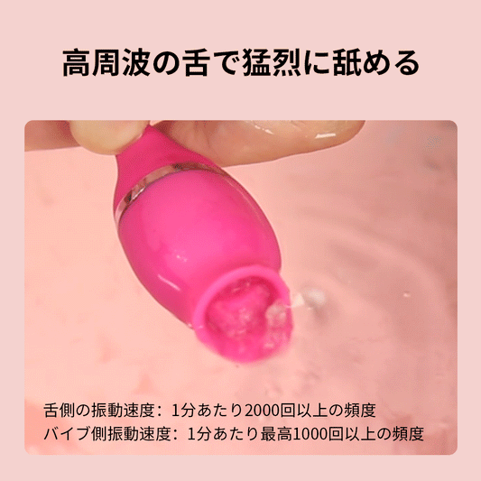 舐めバイブ クリトリス 吸引・舐め機能 エッグ型 10種モード 液体シリカゲル製 クリトリス Minhodo