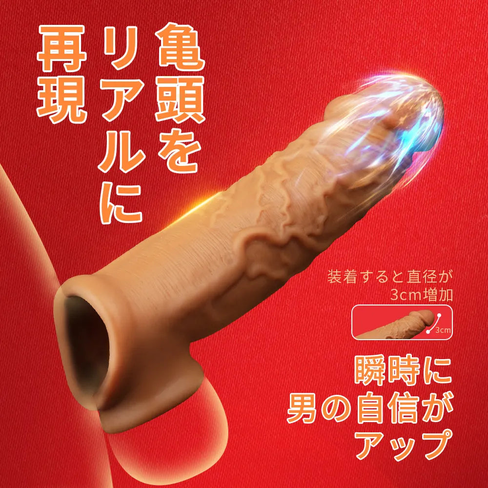 ダブルリキッド ペニスサック ロング 太さ+3cmUP サイズアップ リアル質感 ペニスサック Minhodo