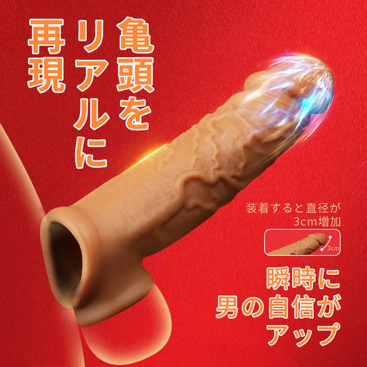 ダブルリキッド ペニスサック ロング 太さ+3cmUP サイズアップ リアル質感 ペニスサック Minhodo