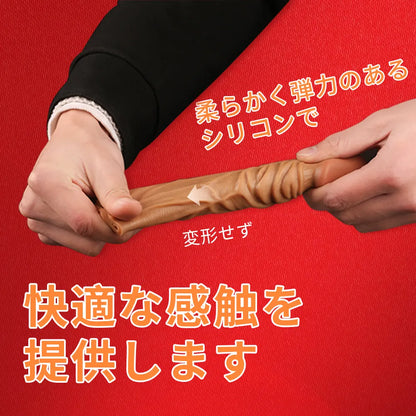 ダブルリキッド ペニスサック ロング 太さ+3cmUP サイズアップ リアル質感 ペニスサック Minhodo