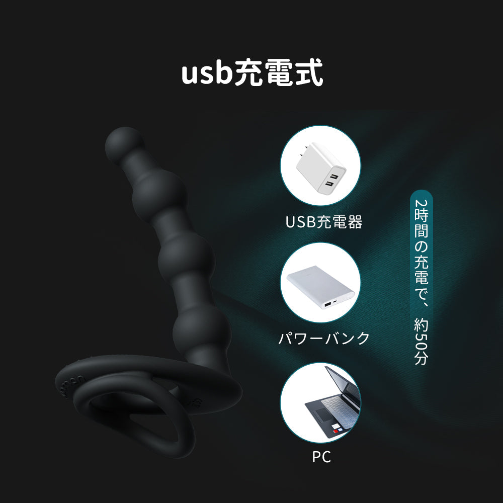 ペニスリング付 アナルバイブ ビーズ型 10種振動 18禁 睾丸締め付け 二重サ アナルバイブ Minhodo