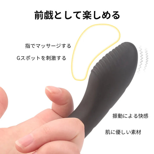 フィンガーバイブ 指用マッサージャー 18禁 前戯 Gスポット刺激 指先バイブ  指用マッサージャー Minhodo