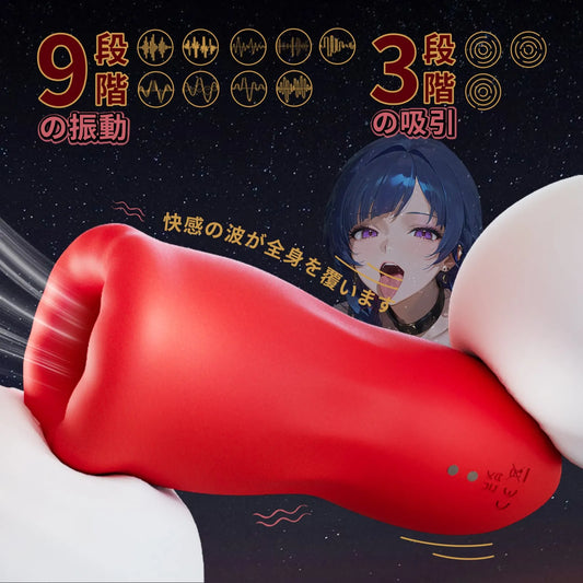 亀頭バイブ 18禁 吸引機能付 9種振動 リップ型バイブ 液晶ディスプレイ搭載  吸引機能付 Minhodo